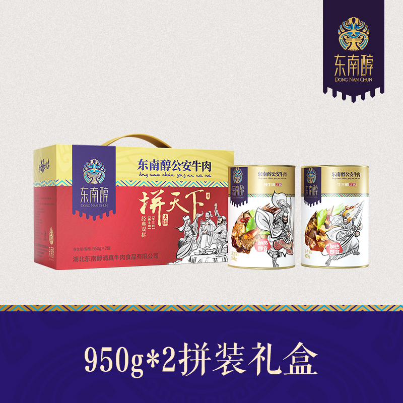 9502拼裝禮盒（純牛肉、牛三鮮）